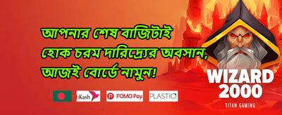 ডেইলি স্লট ফ্রি স্পিন promotion