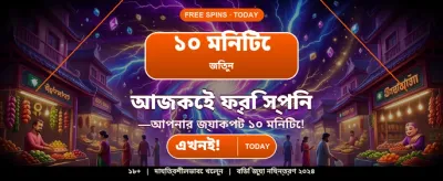 সেরা গেম খেলুন এবং জিতুন banner
